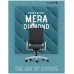 Крісло Mera Diamond 94, колір antrazit